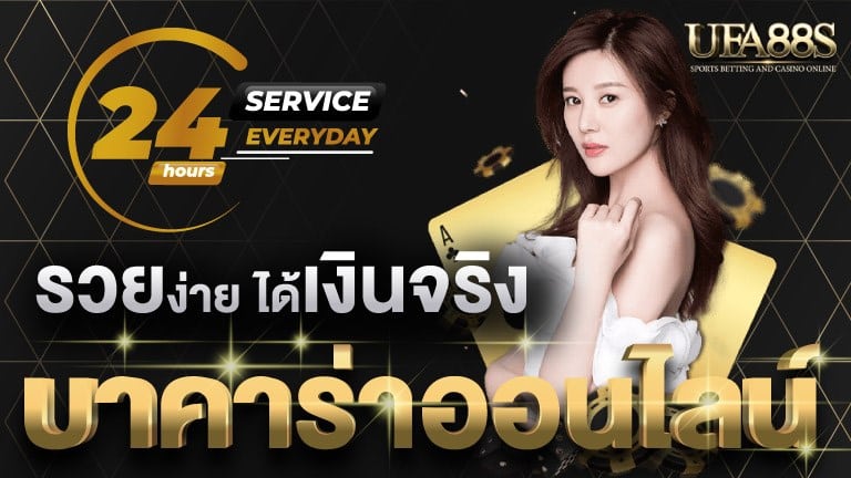 บาคาร่าออนไลน์