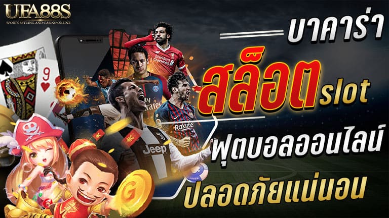 \u0e1a\u0e32\u0e04\u0e32\u0e23\u0e48\u0e32 \u0e2a\u0e25\u0e47\u0e2d\u0e15 \u0e1f\u0e38\u0e15\u0e1a\u0e2d\u0e25\u0e2d\u0e2d\u0e19\u0e44\u0e25\u0e19\u0e4c \u0e01\u0e31\u0e1a\u0e40\u0e27\u0e47\u0e1a\u0e40\u0e14\u0e34\u0e21\u0e1e\u0e31\u0e19\u0e17\u0e35\u0e48\u0e14\u0e35\u0e17\u0e35\u0e48\u0e2a\u0e38\u0e14 \u0e2d\u0e31\u0e19\u0e14\u0e31\u0e1a 1 \u0e40\u0e21\u0e37\u0e2d\u0e07\u0e44\u0e17\u0e22