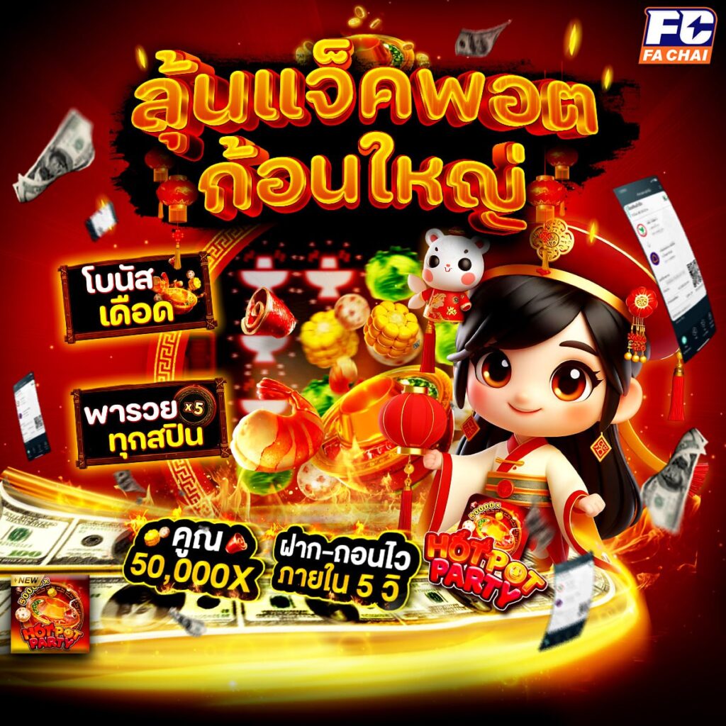 เว็บสล็อตตรง