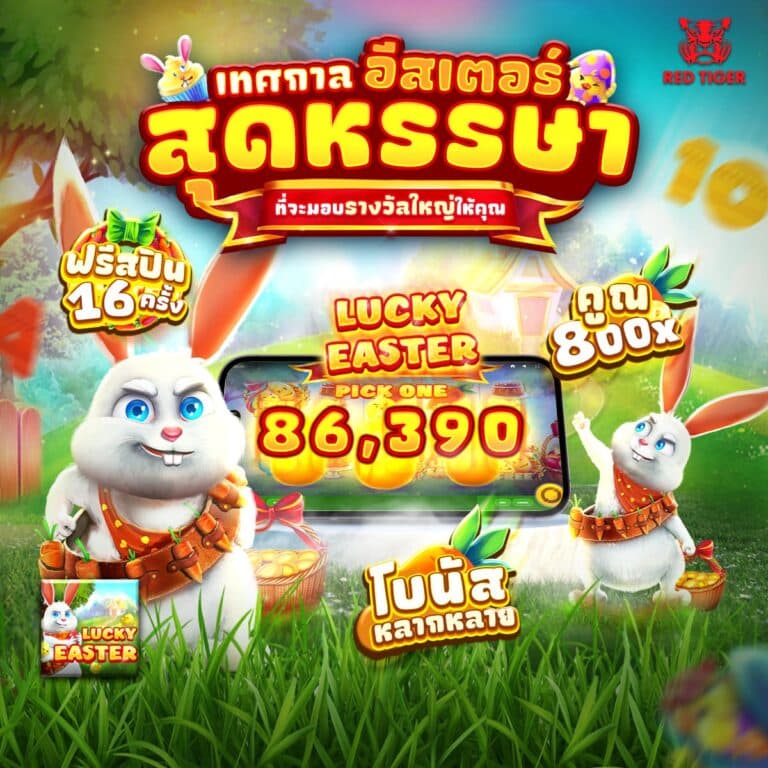 เว็บสล็อตตรง