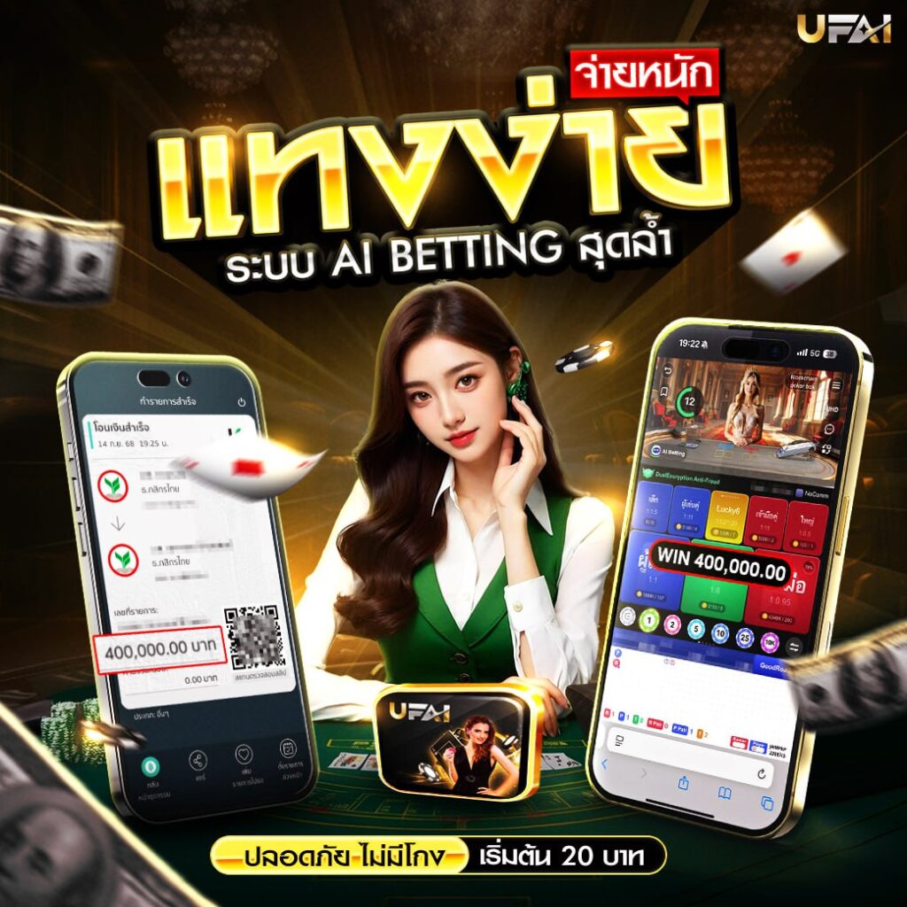 บาคาร่า