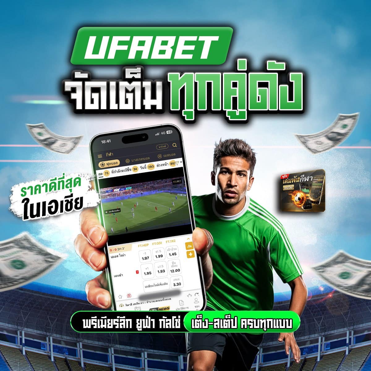 เว็บพนันออนไลน์