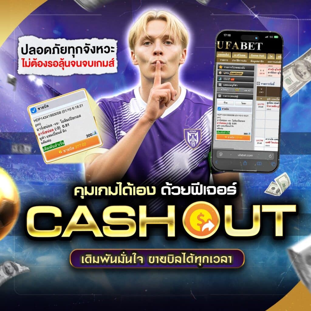 ทีเด็ดบอลวันนี้