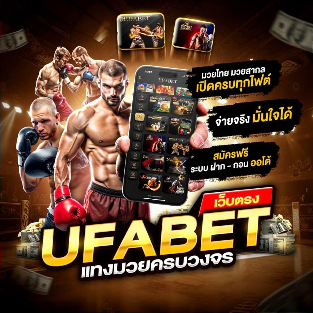 ทีเด็ดมวย