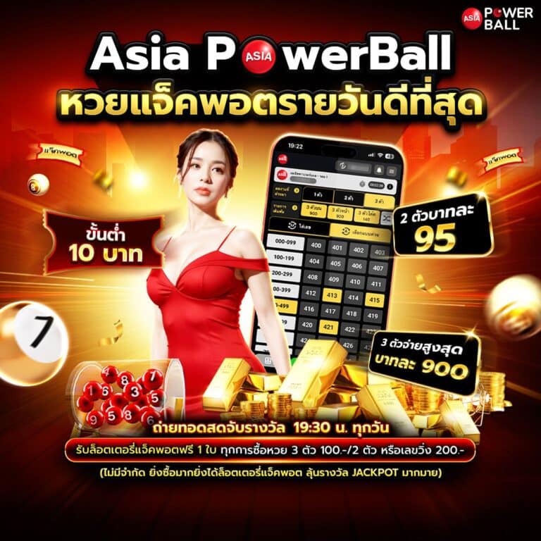 เว็บหวยออนไลน์