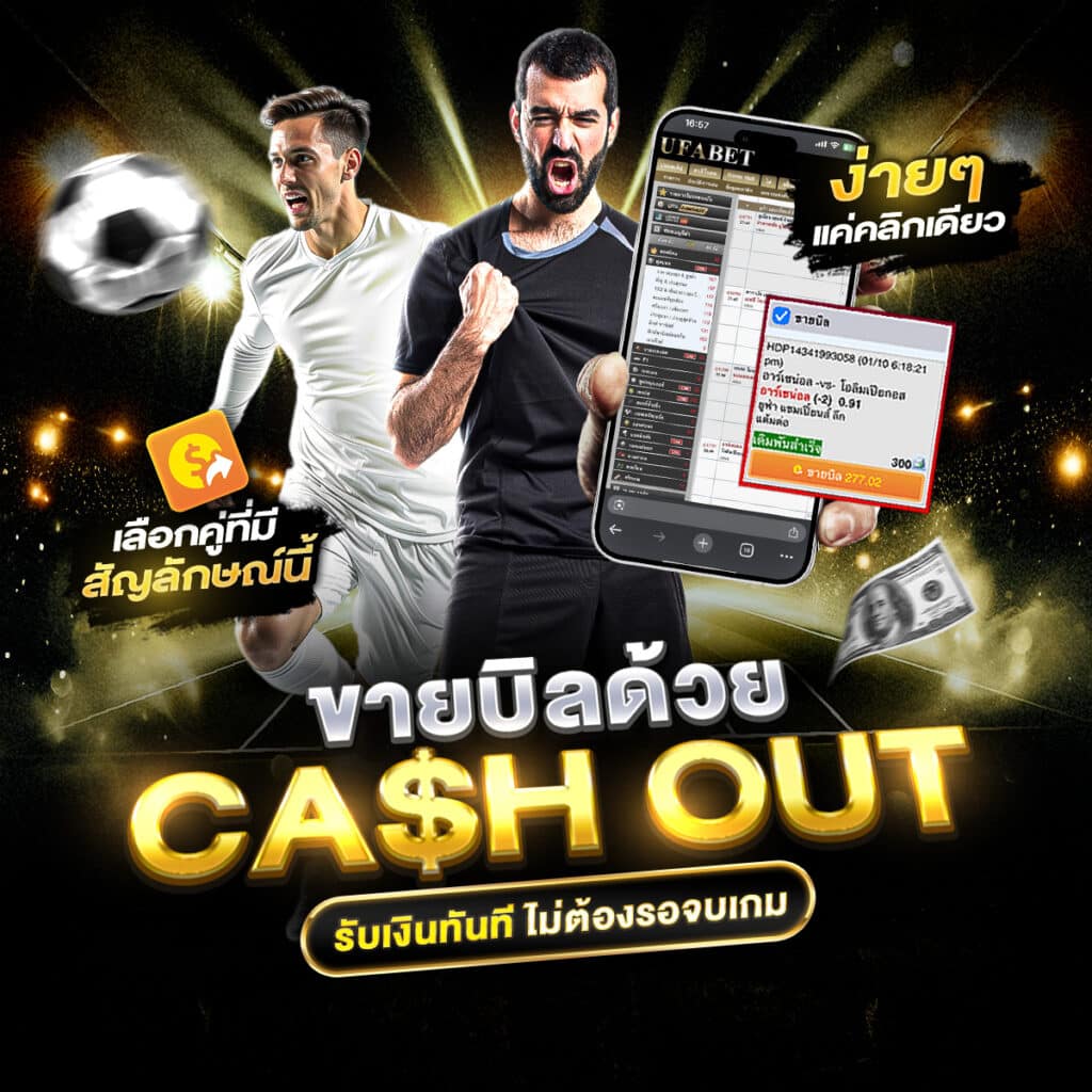 แทงบอลออนไลน์