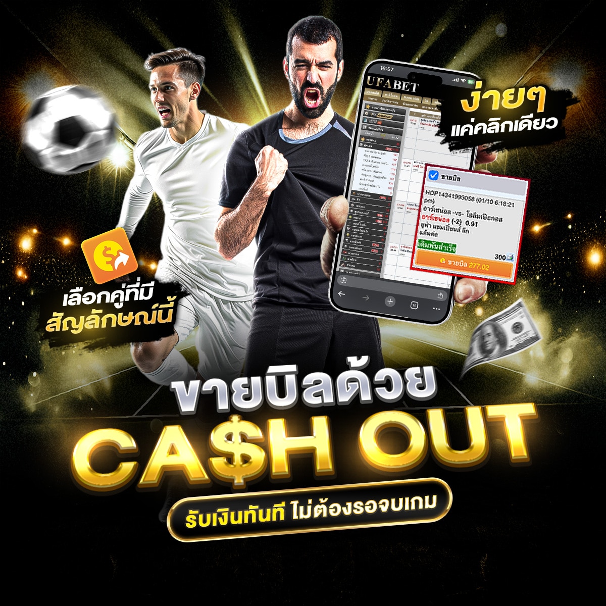 แทงบอลออนไลน์